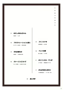 Page 3 of Re: dêdeddê!!!!!!!! - preview thumbnail