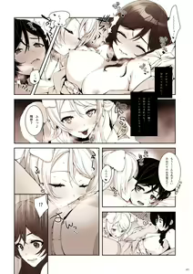 Page 41 of Re: dêdeddê!!!!!!!! - preview thumbnail