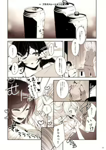 Page 51 of Re: dêdeddê!!!!!!!! - preview thumbnail