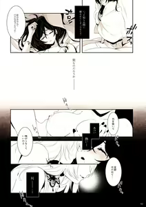 Page 63 of Re: dêdeddê!!!!!!!! - preview thumbnail