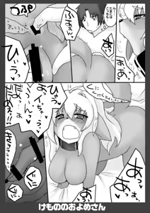 Page 9 of Kemono no Oyome-san 3 - preview thumbnail