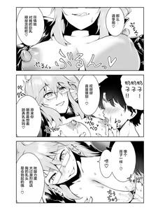 Page 16 of 4-nin no Echi-teki na Megane-tachi - preview thumbnail
