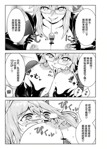 Page 17 of 4-nin no Echi-teki na Megane-tachi - preview thumbnail