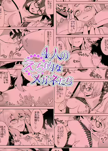 Page 22 of 4-nin no Echi-teki na Megane-tachi - preview thumbnail