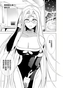 Page 3 of 4-nin no Echi-teki na Megane-tachi - preview thumbnail