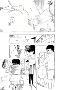 Page 10 of Bukatsu shonen to juku koshi no shotoero manga - preview thumbnail