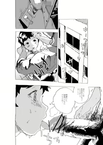 Page 15 of Uwaki Shounen to Tomodachi no Ero Manga - preview thumbnail