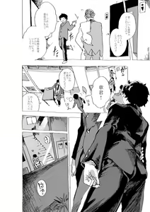 Page 19 of Uwaki Shounen to Tomodachi no Ero Manga - preview thumbnail