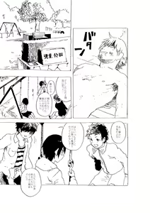 Page 16 of Baishun shonen to ero oyaji no manga - preview thumbnail