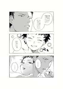 Page 19 of Genki shonen to sensei no ero manga - preview thumbnail