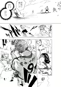 Page 4 of Daishiri shonen to sakka-bu senpai no ero manga - preview thumbnail
