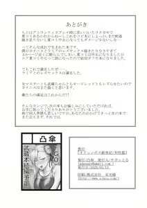 Page 26 of Olympus Souseiki/Sou Seiki - preview thumbnail