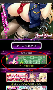 Page 548 of devil carnival cg - preview thumbnail
