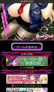Page 632 of devil carnival cg - preview thumbnail