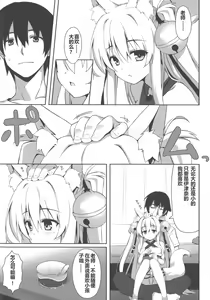 Page 30 of Motto Mofumofuru Soushuuhen - preview thumbnail