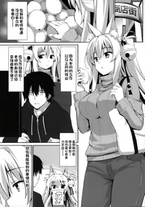 Page 47 of Motto Mofumofuru Soushuuhen - preview thumbnail
