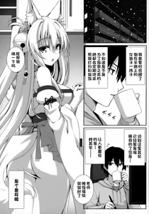 Page 5 of Motto Mofumofuru Soushuuhen - preview thumbnail