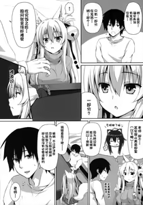 Page 51 of Motto Mofumofuru Soushuuhen - preview thumbnail