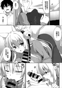 Page 53 of Motto Mofumofuru Soushuuhen - preview thumbnail