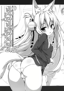 Page 92 of Motto Mofumofuru Soushuuhen - preview thumbnail