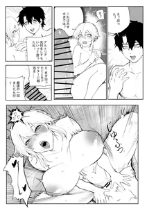 Page 20 of Altria Nikutai Kaiju - preview thumbnail
