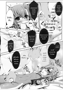 Page 8 of Fake P Love - preview thumbnail