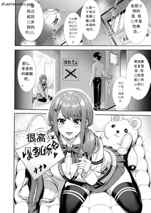 Page 115 of JK Genkai Koubi ~Goui Sounyuu de Bachibachi Nikuana-ka~ - preview thumbnail