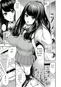Page 138 of JK Genkai Koubi ~Goui Sounyuu de Bachibachi Nikuana-ka~ - preview thumbnail
