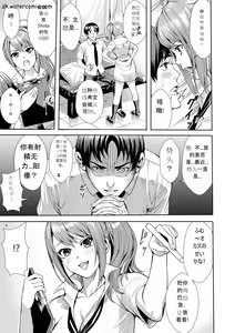 Page 14 of JK Genkai Koubi ~Goui Sounyuu de Bachibachi Nikuana-ka~ - preview thumbnail