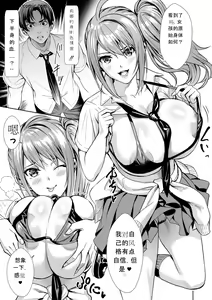 Page 16 of JK Genkai Koubi ~Goui Sounyuu de Bachibachi Nikuana-ka~ - preview thumbnail