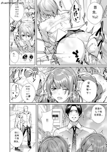Page 51 of JK Genkai Koubi ~Goui Sounyuu de Bachibachi Nikuana-ka~ - preview thumbnail
