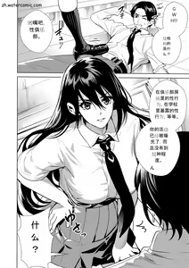 Page 61 of JK Genkai Koubi ~Goui Sounyuu de Bachibachi Nikuana-ka~ - preview thumbnail