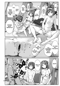Page 25 of Okuyukashi Oominato Hen | 오쿠유카시 오오미나토편 - preview thumbnail