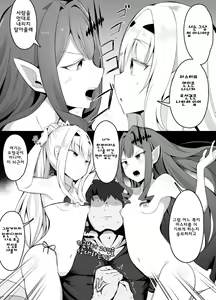 Page 4 of Chousensha ga Arawareta - Shizen na Nagare de Kettou - preview thumbnail