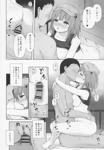 Page 15 of Kawashiro Nitori to Himitsu no Meiyuu - preview thumbnail
