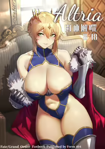Altria Nikutai Kaiju - hentai manga cover image