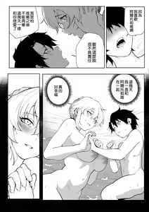 Page 19 of Altria Nikutai Kaiju - preview thumbnail