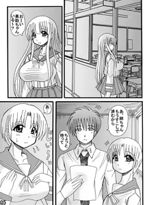Page 4 of Oneechan Seifuku Shoujo - preview thumbnail