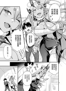 Page 3 of Ibuki Onee-chan to Ichaicha suru Hon - preview thumbnail