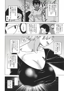 Page 110 of Chotto Bijin de Mune ga Dekakute Eroi dake no Baka Nee - preview thumbnail