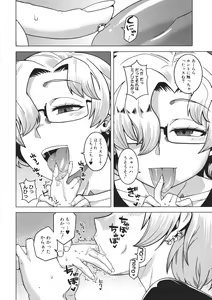 Page 116 of Chotto Bijin de Mune ga Dekakute Eroi dake no Baka Nee - preview thumbnail