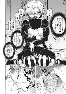 Page 120 of Chotto Bijin de Mune ga Dekakute Eroi dake no Baka Nee - preview thumbnail