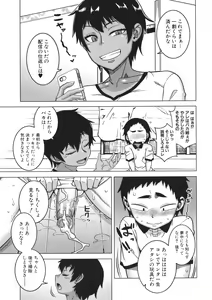 Page 127 of Chotto Bijin de Mune ga Dekakute Eroi dake no Baka Nee - preview thumbnail