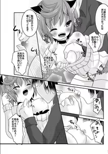 Page 14 of CHU-LOVE - preview thumbnail