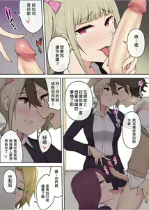 Page 168 of Imaizumin-chi wa Douyara Gal no Tamariba ni Natteru Rashii Soushuuhen +4 - preview thumbnail