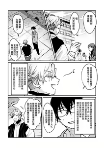 Page 3 of Sports danshi no junan charakei basketball danshi reokun no e-chi na igaku jikken - preview thumbnail
