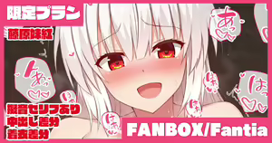 Mokou-san ni Tanomikonde Naisho de Fudeoroshi Shite Morau Hanashi — hentai manga cover on Fhentai