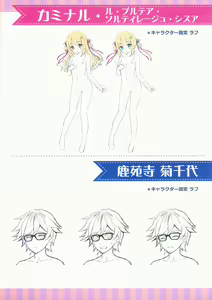 Page 13 of Kin-iro Loveriche&Kin-iro Loveriche -Golden Time- Visual Fan Book MELONBOOKS Only Bought Special Unreleased Roughs Book - preview thumbnail