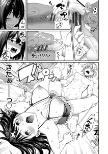 Page 110 of Ue ga Osuki - She likes on top! - preview thumbnail