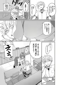 Page 126 of Ue ga Osuki - She likes on top! - preview thumbnail